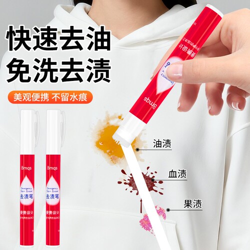 局部点涂快速淡化各类污渍