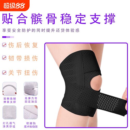 半月板损伤护膝关节运动膝盖髌骨保护套跳绳跑步护具带乒乓球固定