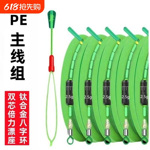 野钓台钓鱼线主线线组套装成品全套钓鱼线绑好pe台钓钓鱼线组正品