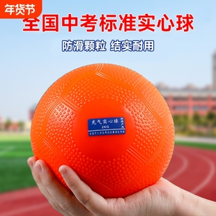 实心球中考专用2公斤学生训练器材体育男女小学生橡胶1kg铅球考试