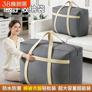搬家打包袋大容量装衣服棉被整理袋搬家专用被子收纳袋行李编织袋