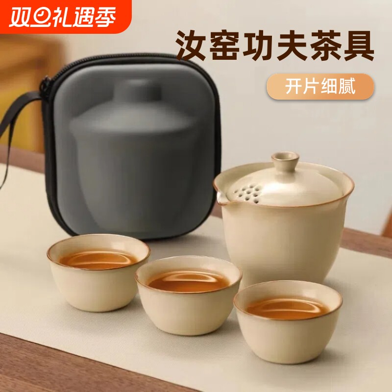 便携式旅行茶具户外露营功夫茶具套装汝窑茶杯一人饮泡茶壶茶具