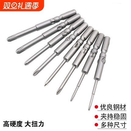 电动批头圆柄S2磁性5C批头802十字电批头电动螺丝刀起子头6mm