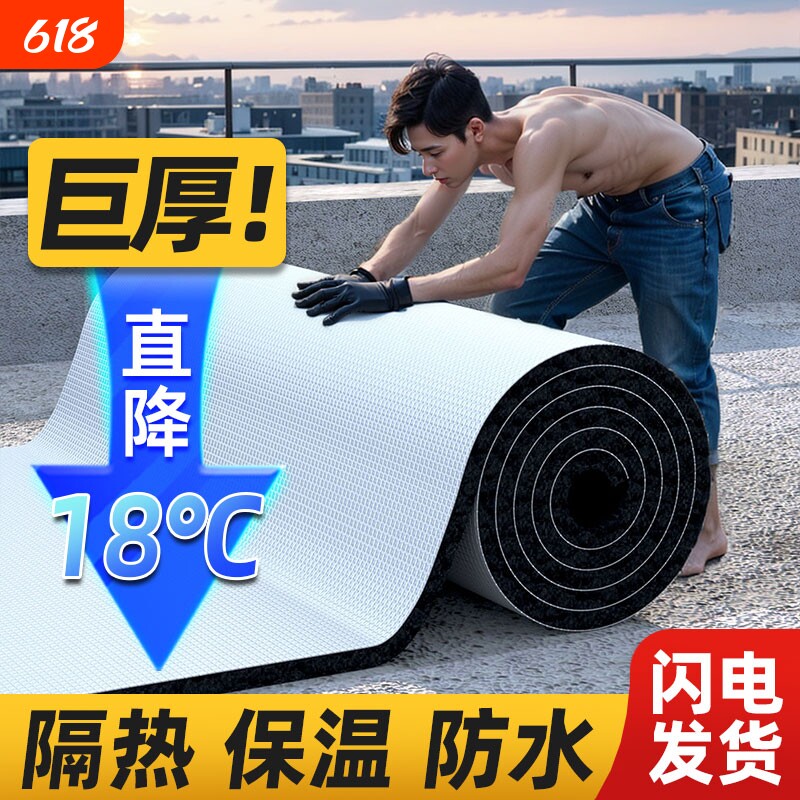 保温隔热棉自粘保温棉防晒阳光房隔热橡塑板防冻耐高温铝箔防火