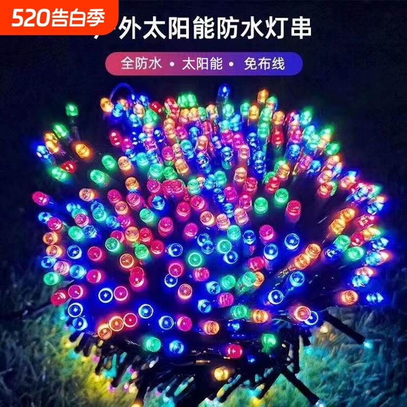 LED彩灯闪灯串灯满天星灯户外防水室外庭院装饰树灯强光充电太阳