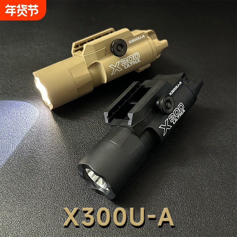 X300U下挂战术手电筒强光照明枪灯G17格洛克P1玩具枪改装尼龙配件,户外/登山/野营/旅行用品,手电筒,淘宝优惠券,粉丝福利购,淘宝优惠卷