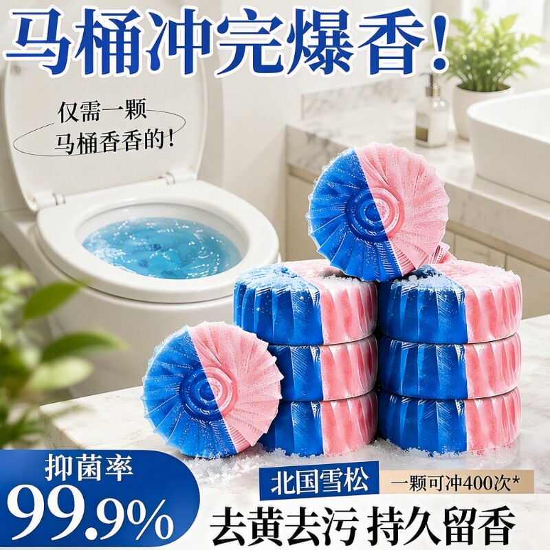 洁厕灵强力除垢除臭清香型图片