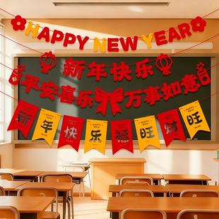 新年氛围布置挂饰装 室内迎新年味 饰品2026马年拉旗过年喜庆新款
