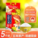 正宗东北五常大米2.5kg黑龙江大米10斤大米粳米优质新米谷米真空