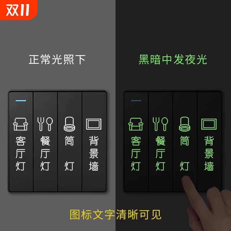 开关标识贴标签贴夜光贴纸字现代简约插座装饰墙贴面板电箱卧室