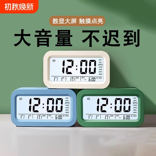 闹钟强力叫醒学生专用起床神器2026新款男女孩时钟静音电池款显示