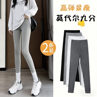 莫代尔打底裤女外穿裙子九分薄款大码黑色七分秋裤2026新款春秋季