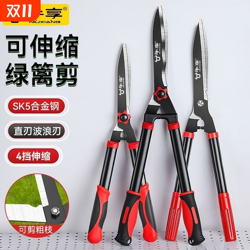 园艺绿篱剪园林花木果树修枝剪枝工具绿化草坪修剪专用伸缩大剪刀