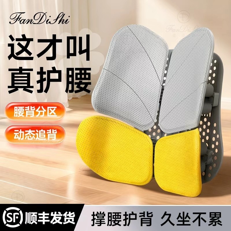 人体工学腰靠办公室护靠垫背垫护腰椅子腰托靠垫久坐腰垫座椅腰靠