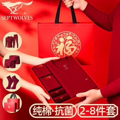 七匹狼酒红色全棉抗菌V领t内衣裤