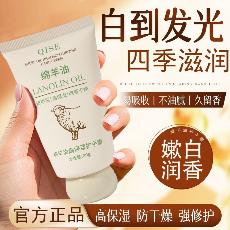 绵羊油护手霜便携式小支滋润保湿补水防干裂男女士正品官方旗舰店