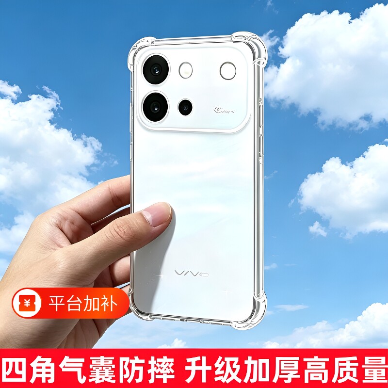 2026新款适用vivoS60手机壳s60元气版50promini透明30pro保护套x300ultra高级20简约200s防摔19/17/18全包100