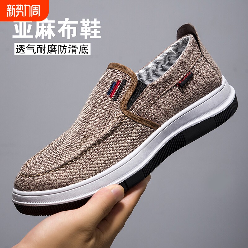 男鞋2026春夏新款老北京布鞋中年爸爸老人鞋软底防滑一脚蹬懒人鞋