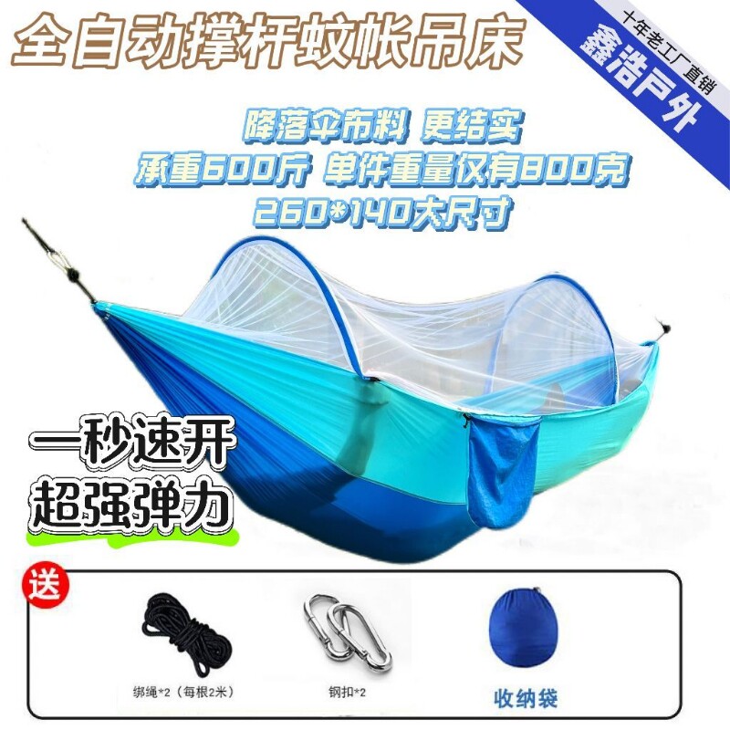 户外吊床全自动速开蚊帐吊床绑树上防蚊虫成人折叠防侧翻睡网吊床