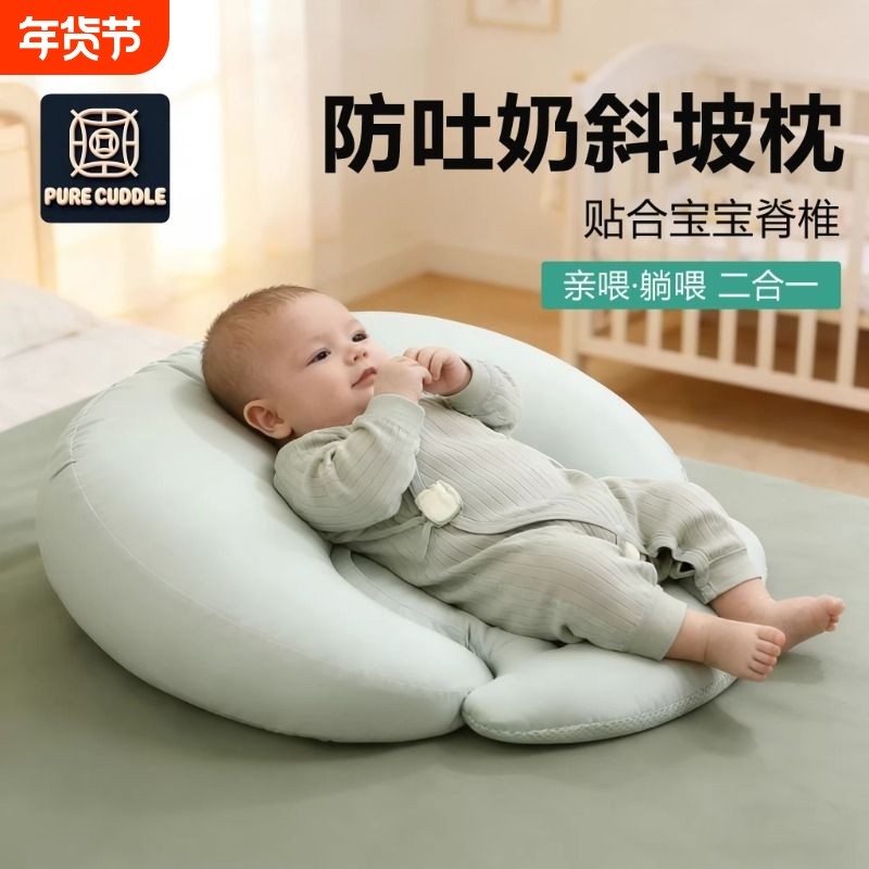 斜坡枕喂奶斜坡垫新生婴儿儿防溢奶床防呛奶喂奶神器哺乳枕二合一,婴童用品,婴童枕头/枕芯,淘宝优惠券,粉丝福利购,淘宝优惠卷
