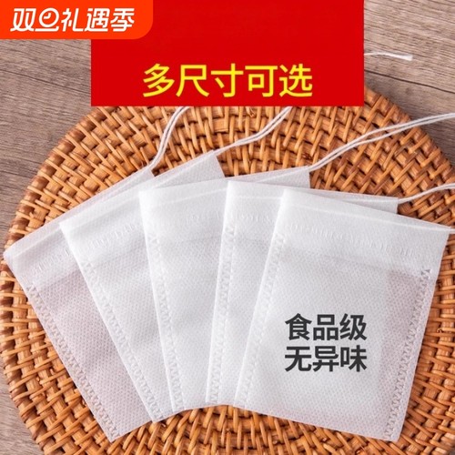 无纺布茶包袋一次性调料茶叶包卤料中药纱布袋过滤泡茶袋食品级