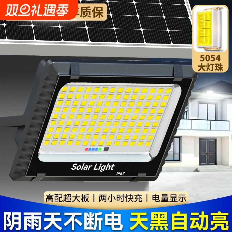 太阳能户外灯2025新款家用庭院灯照明灯农村超亮墙壁灯新型路灯