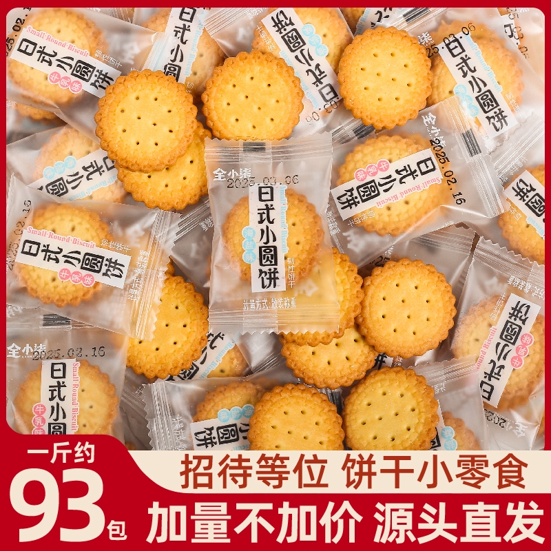 海盐芝士曲奇饼干|超1.4万次加购