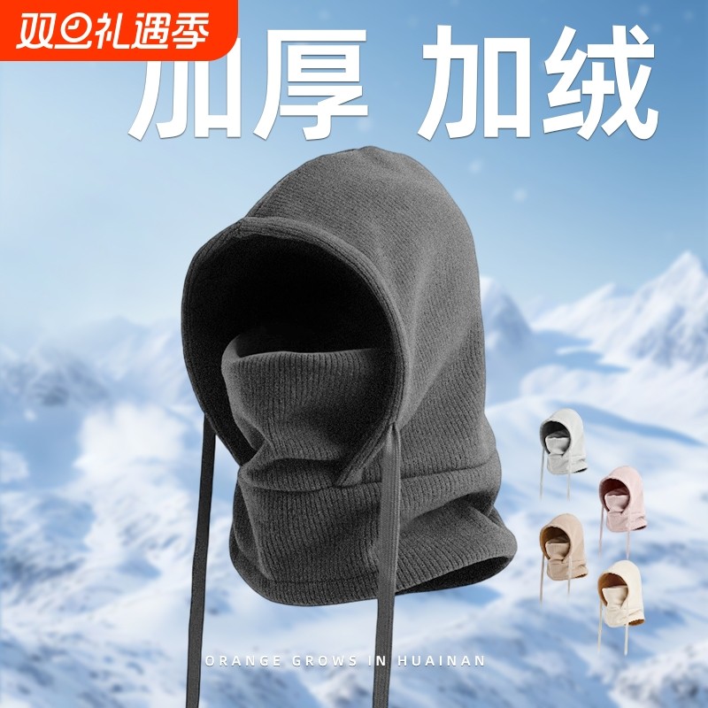 骑行防风保暖面罩男头盔内胆帽子围巾一体女冬天防寒滑雪头套脖套