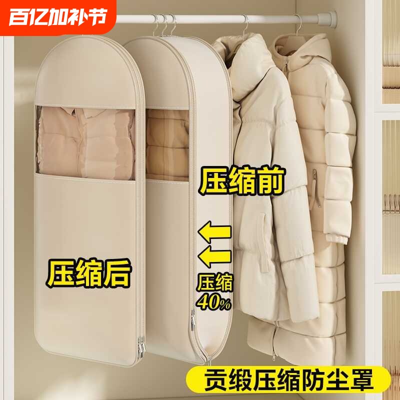 德国羽绒服压缩防尘罩衣柜衣服防尘袋挂式家用透明衣物挂衣罩袋子