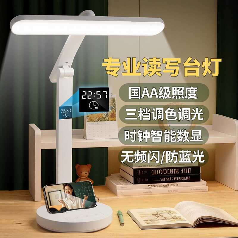台灯护眼学习专用儿童学生写阅读床头灯防近视很棒时钟宿舍充电