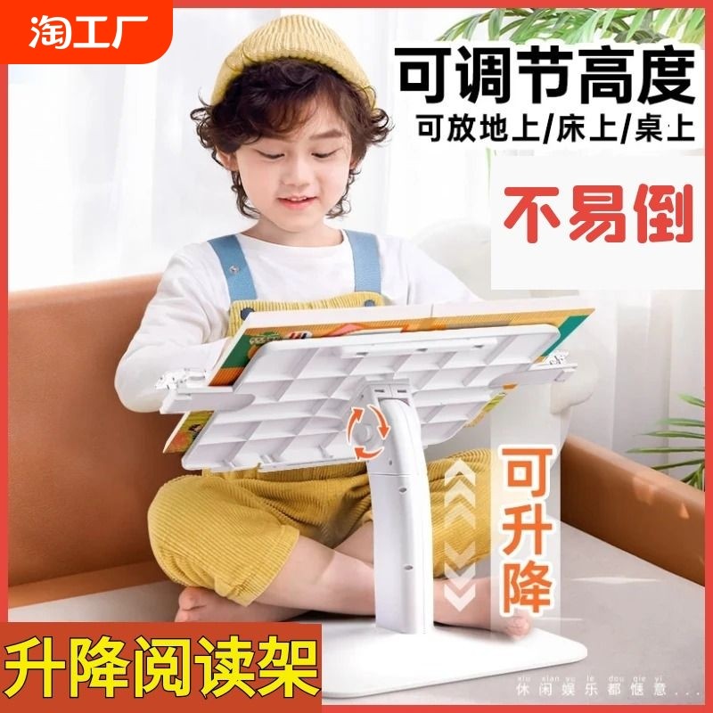 儿童阅读书架看书支架宝宝读书多功能阅读架床上落地神器小学生可升降绘本书本书夹桌面桌上可伸缩收纳学习