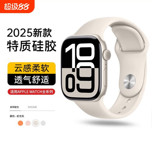 适用iwatch10表带s11苹果S