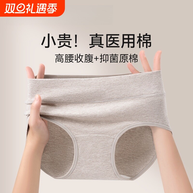医用棉内裤女士纯棉抗菌全棉加长裆2026新款透气高腰收腹女生底裤