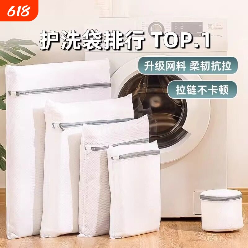 洗衣机专用洗衣袋加厚毛衣内衣文胸网兜衣服护洗袋网袋防变形外套