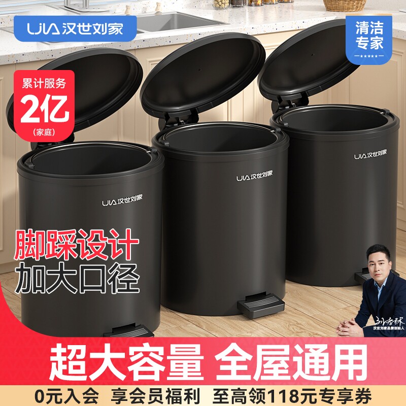 汉世刘家脚踩垃圾桶|千人加购