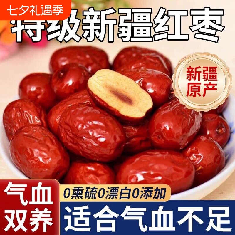 新疆和田大枣2026特级灰枣5斤大红枣泡茶特产干果旗舰店优质大果