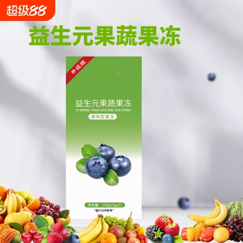 加强版轻享幻姿堂益生元果蔬果冻酵素果冻正品孝清非肠排宿便官方