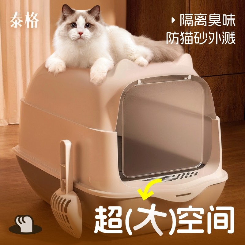 猫砂盆全封闭式超大号抽屉式猫厕所防带砂笼子幼猫屎盆防外溅加高