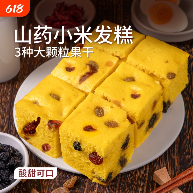 头厨山药小米发糕粗粮健康儿童营养早餐糕点馒头米糕点心半成品