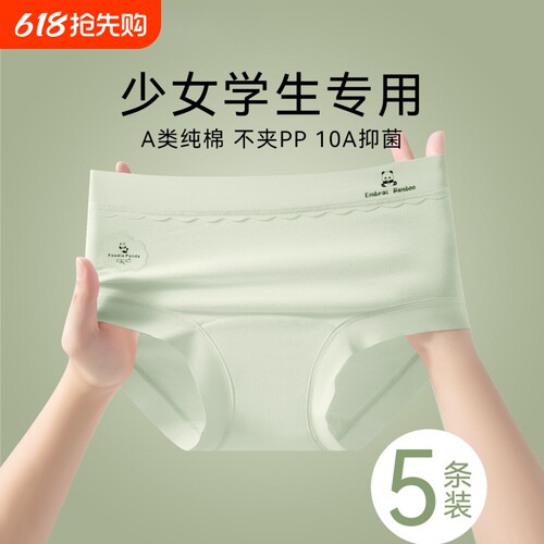少女大童内裤纯棉抗菌2026新款全棉女孩发育期学生三角短裤中腰