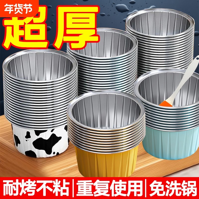 空气炸锅加厚锡纸碗铝箔可重复使用家用蛋糕模具锡纸杯发糕烤箱