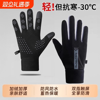 手套男士冬季加绒骑行电动车防风防水防寒防滑触屏开车保暖手套女
