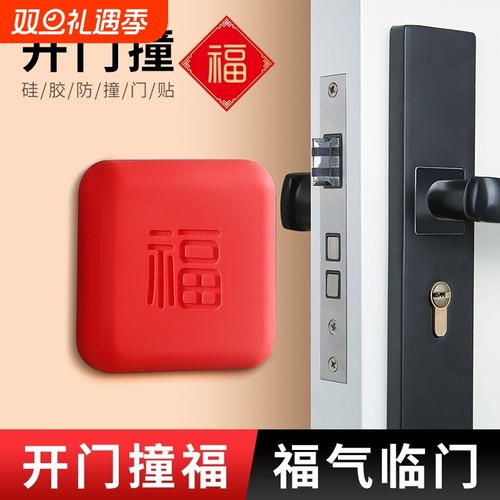 开门撞福防撞垫门吸指纹锁免打孔防撞贴门把手保护贴硅胶门挡神器