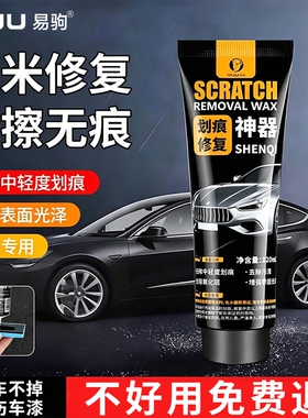 黑色车漆划痕修复神器汽车专用划痕蜡深度补漆膏黑车去痕上光腊