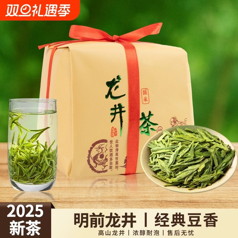 杭州龙井茶叶官方旗舰店2025新茶雨前春茶豆香浓香型绿茶自己喝