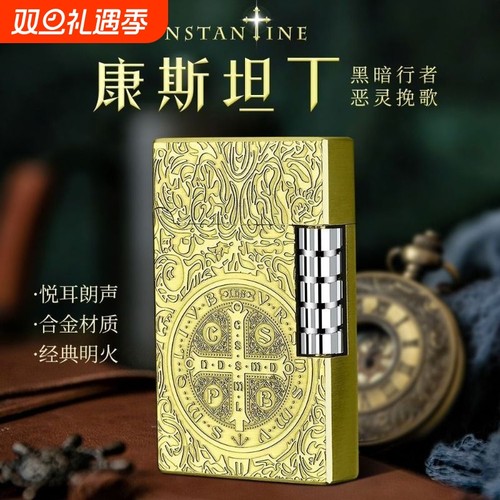 朗声康斯坦丁打火机充气新款金属男士砂轮复古点烟器高档送男友潮