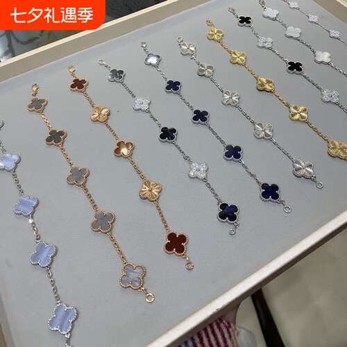 2026新款四叶草手链玛瑙石五花女轻奢高级感18K玫瑰金白金色手串