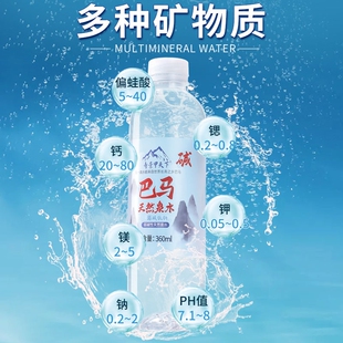 360ml整箱矿泉水弱碱性天然小分子富锶纯净水巴马长寿村甲天下