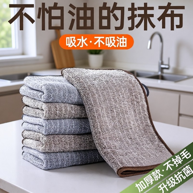 厨房抹布家用不沾油吸水毛巾不易毛掉擦桌布家务用品洗碗布去油