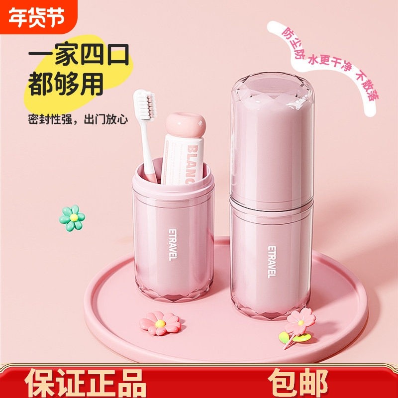 etravel/易旅88VIP专享旅行洗漱套装漱口杯学生牙刷杯便携粉色,家庭/个人清洁工具,洗漱杯,淘宝优惠券,粉丝福利购,淘宝优惠卷